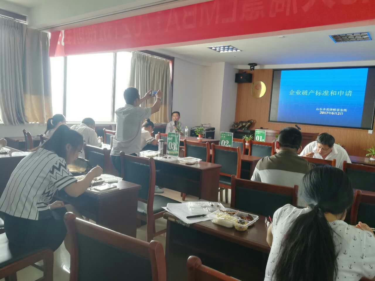 德衡（滨州）律师事务所举办第六期午餐分享会