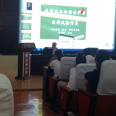 山东省滨城区幼儿园园长及骨干教师培训