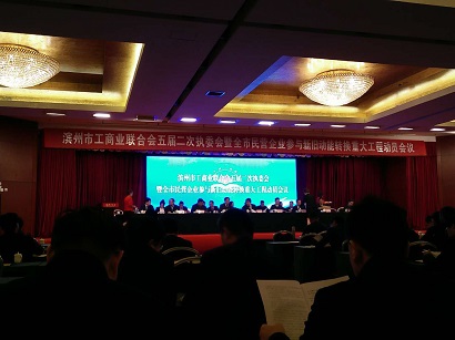 山东德衡（滨州）律师事务所主任韩晓峰当选滨州市助力新旧动能转换法律服务团副团长