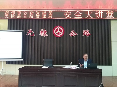 韩晓峰主任受邀为滨州市公路系统主讲“安全生产法律责任及风险防范”
