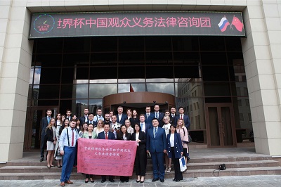 服务世界杯中国观众中俄律师团在DHH莫斯科成立