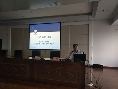 山东德衡（滨州）律师事务所王敬东主任受邀为滨州港务集团开民法培训“小灶”