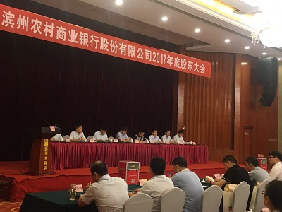 山东德衡（滨州）律师事务所“沉浸式护航”滨州农商银行股东大会