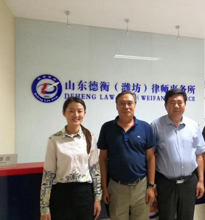 韩晓峰主任到德衡（潍坊）律师事务所考察交流