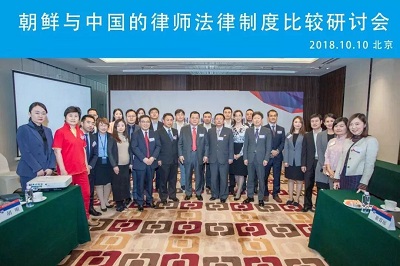 德衡律师集团与朝鲜对外经济法律冾谈所在平壤举行法律研讨会