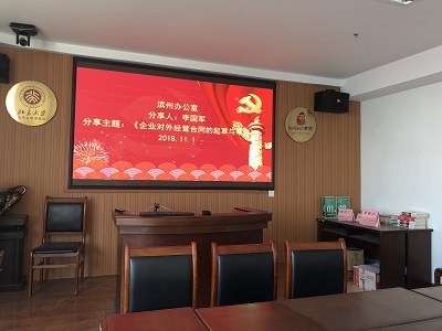 李国军律师在第十二期午餐分享会上分享《企业对外经营合同的起草与审查》