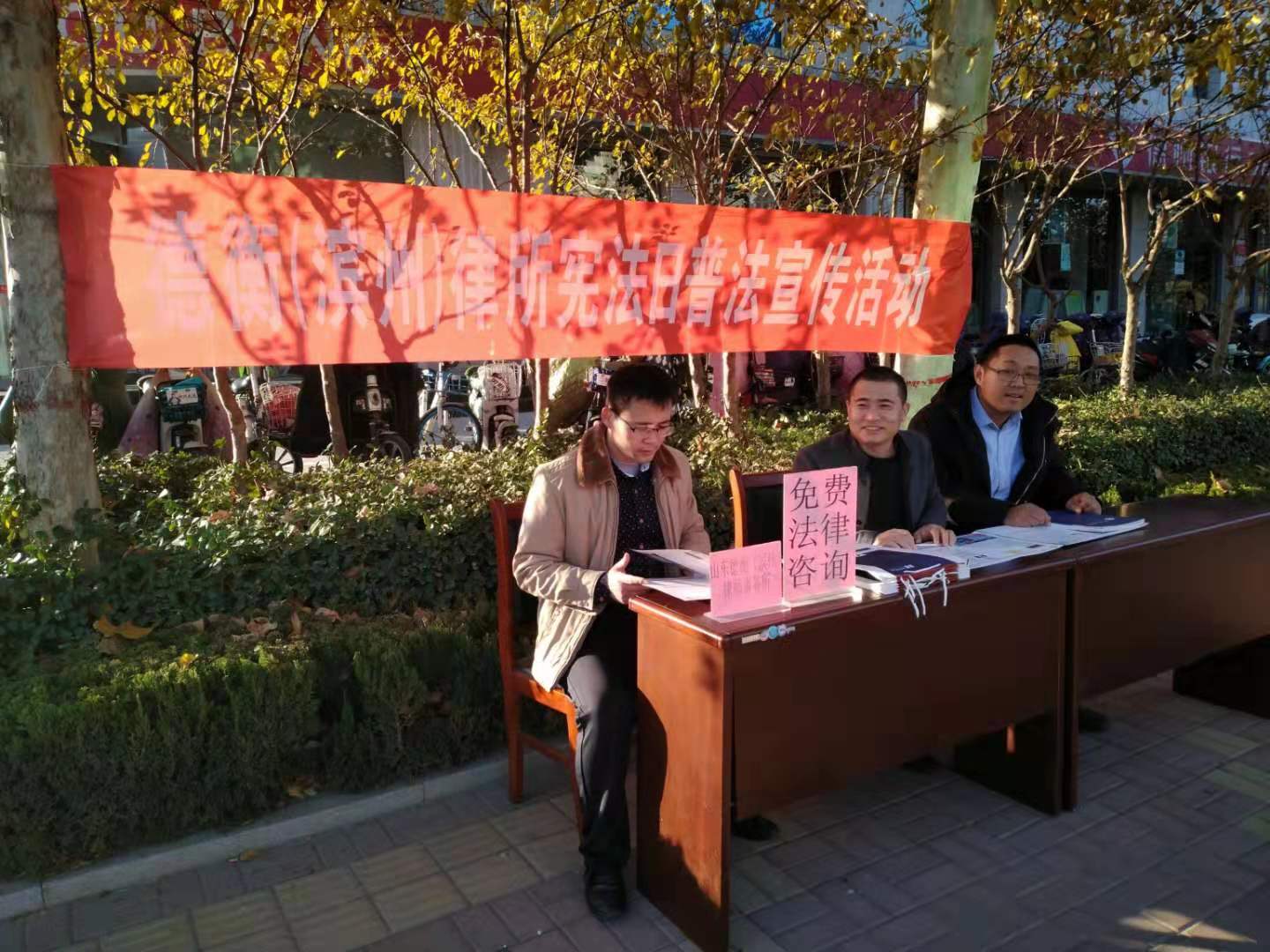 德衡（滨州）律所上街“摆摊”宣传宪法