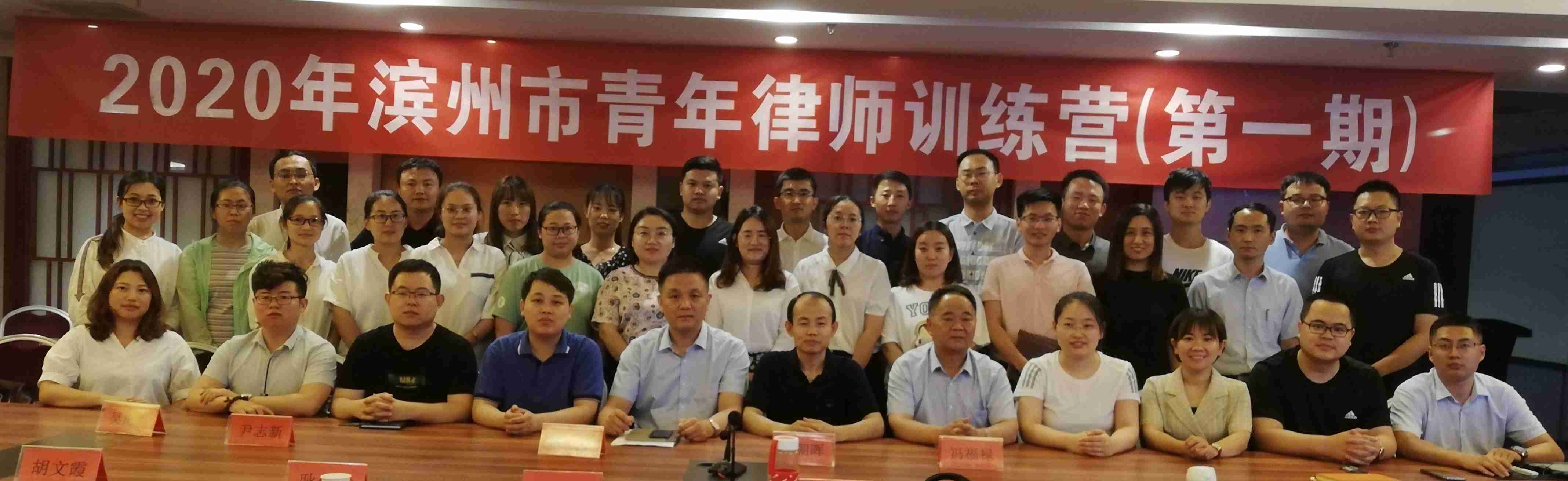 胡文霞、李国梅律师参加“2020年滨州市青年律师训练营”